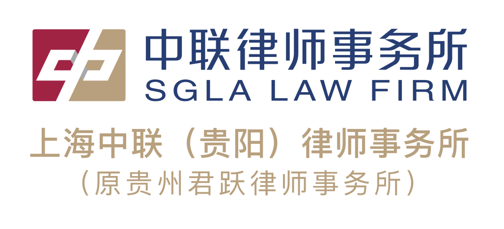中联贵州