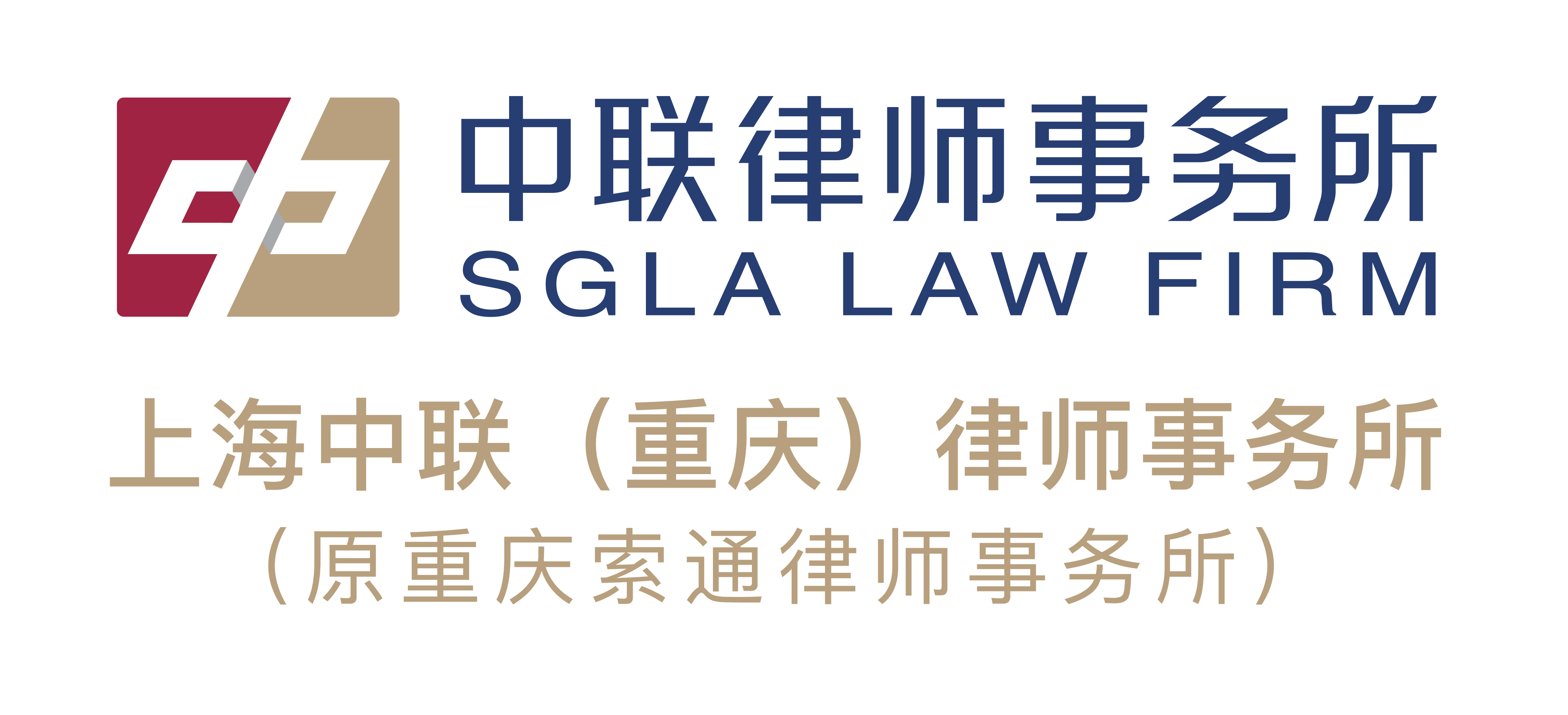 中联重庆