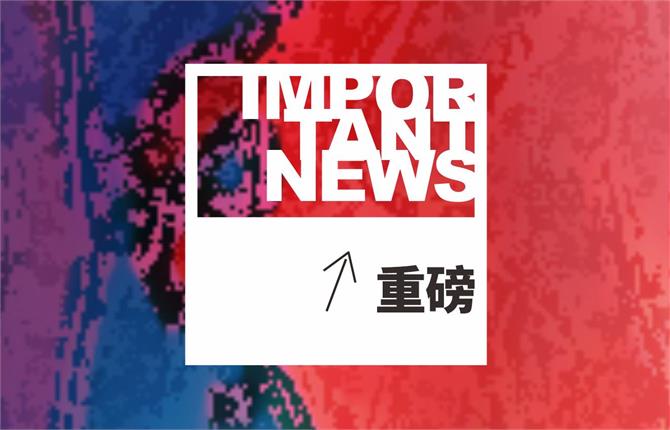 重磅 | 2025中联全国合伙人大会暨成立五周年嘉年华在渝举办 开启一体化运营新征程  - 中联律师事务所