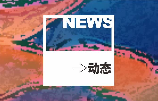2025 SGLA National Market Insights Summit Held in Chongqing, Jointly Exploring a New Model of Regional Synergistic Development - 中联律师事务所