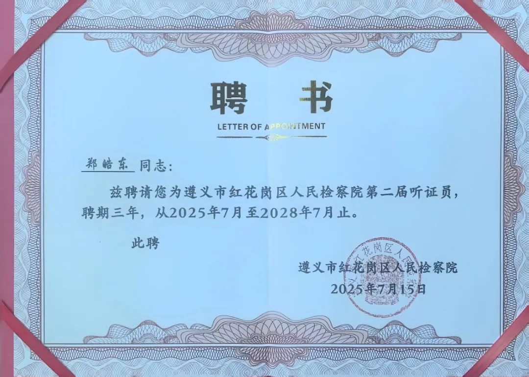 微信图片_2025-07-16_091719_767.jpg