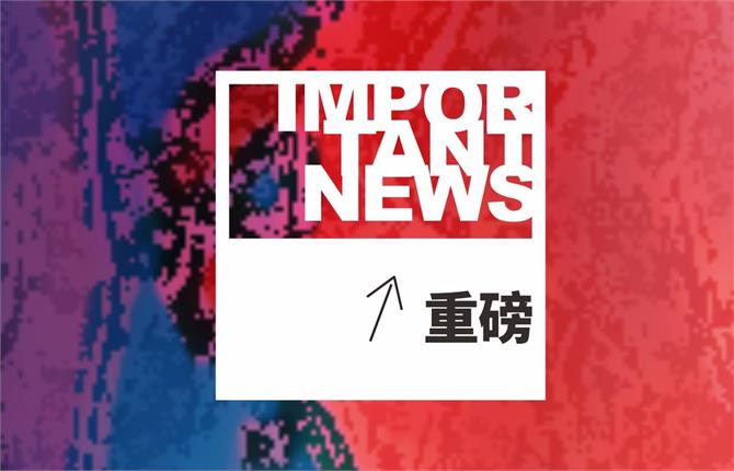 重磅 | 聚势启新 潮涌浙地——中联杭州办公室（浙江区域）揭牌暨杭州分所、宁波分所开业仪式圆满举行 - 中联律师事务所
